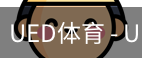 ued官网